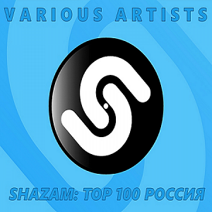 Shazam --------- Russia Top 100 (05.03) (2019) Shazam --------- Russia Top 100 (05.03) (2019)
