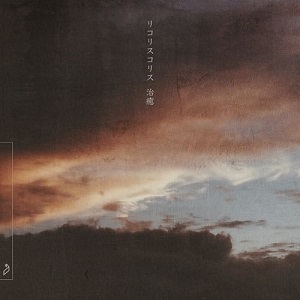 lycoriscoris - Chiyu [CD] (2021)