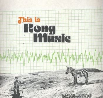 VA - This Is Rong Music (2007) FLAC