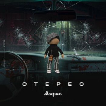 ----- - ------ (2021) MP3